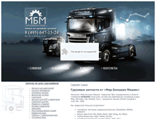 Tablet Screenshot of mirbm.ru